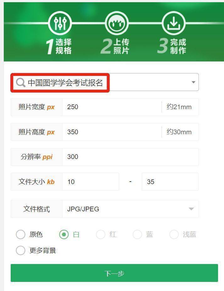 中国图学学会BIM/CAD考试报名流程及上传照片处理方法